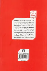 مردانی که دنیا را عوض کردند